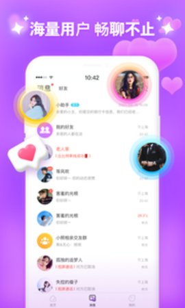 同城附近聊图3