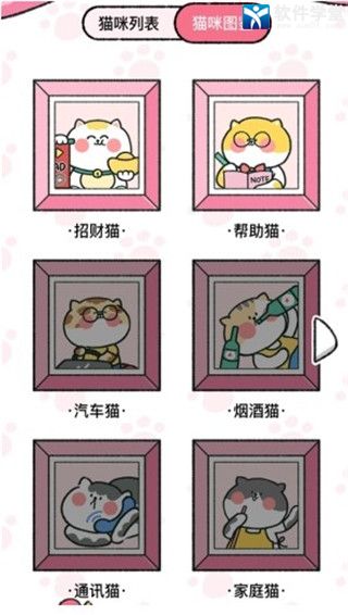 喵喵记账app怎么养猫