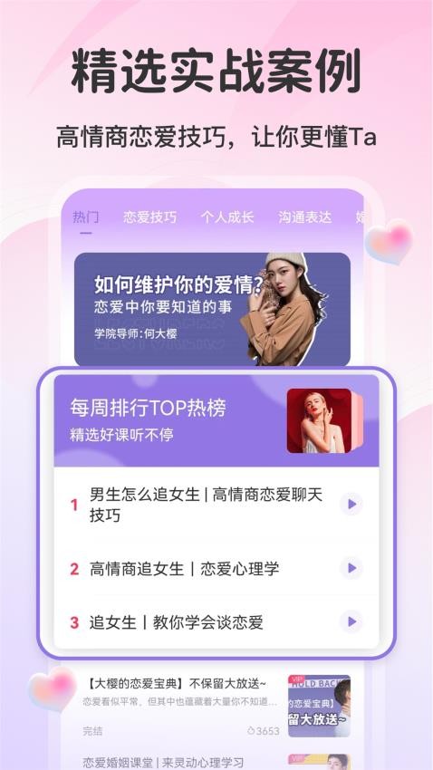 AI情话app2023最新版截图3