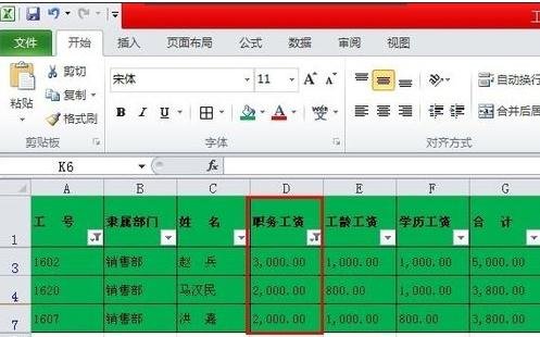 excel怎么筛选出自己想要的内容excel表格进行内容自定义筛选教程