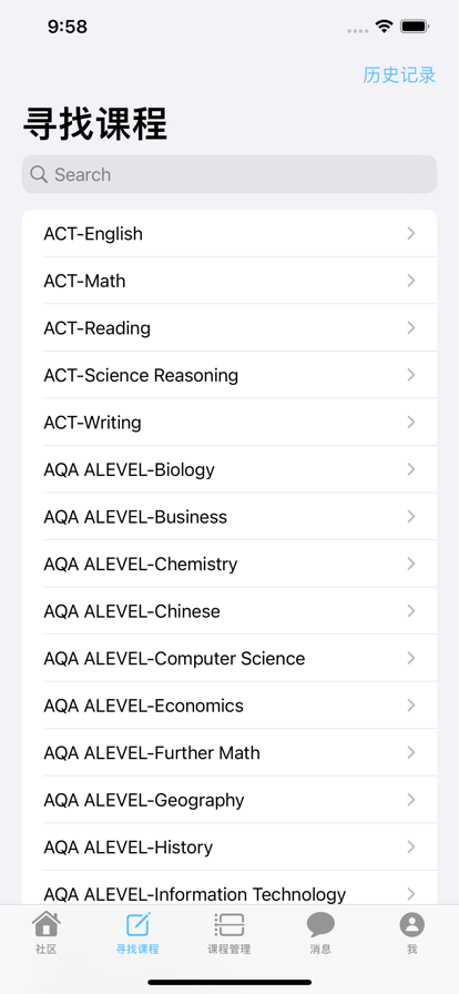 回声留学圈安卓版图4