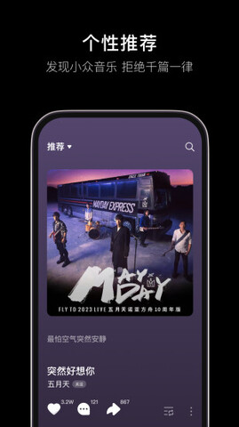 免费听歌的音乐app排行榜！免费听歌的音乐软件哪个好的推荐