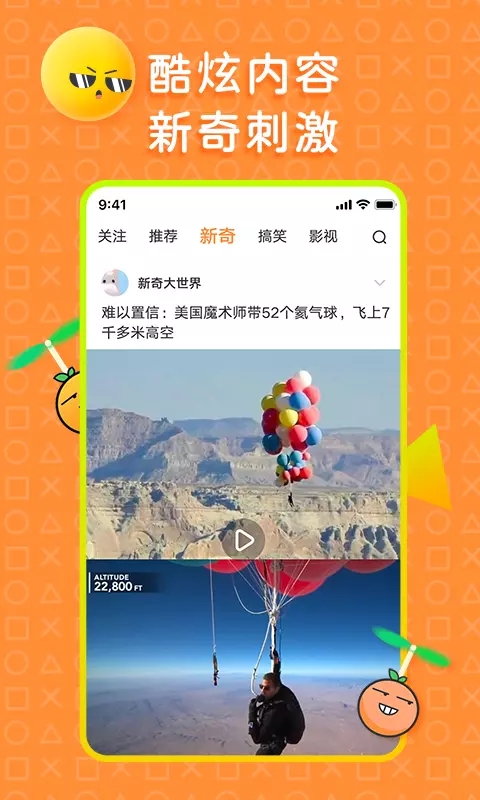 橘子好看app软件图3