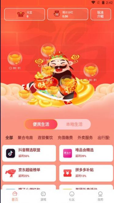 U惠精灵图5