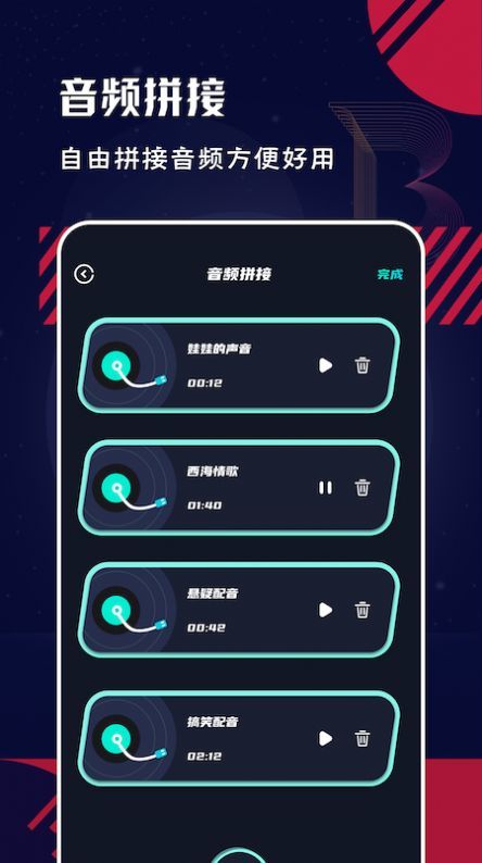 Au音频编辑大师图3