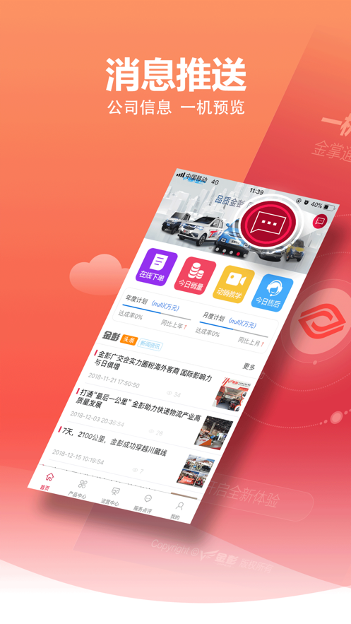 金掌通app官方版图7