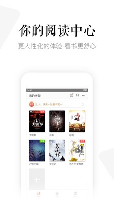 磨铁阅读追书神器app图1