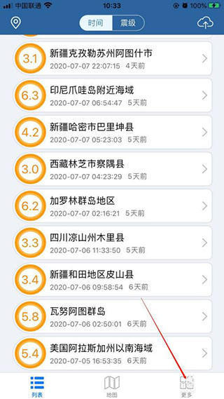 地震速报app