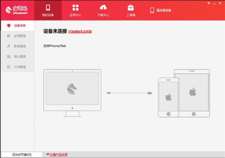 一起抢地盘ios版怎么在电脑上玩一起抢地盘苹果PC端使用教程