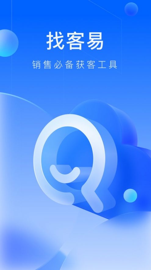 找客易图3