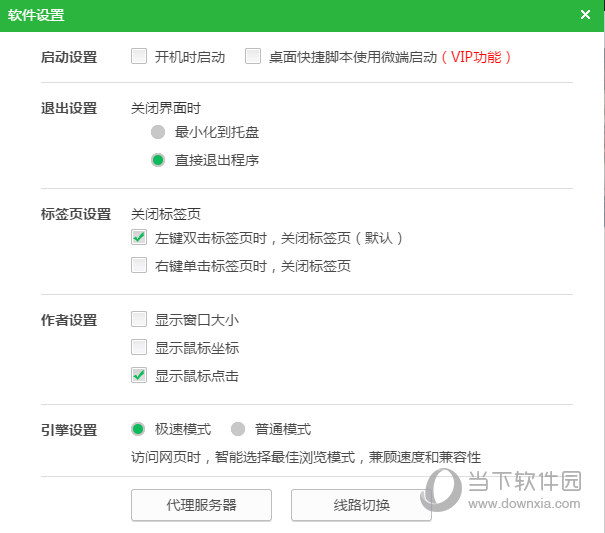 新浪页游助手怎么设置新浪页游助手软件设置教程