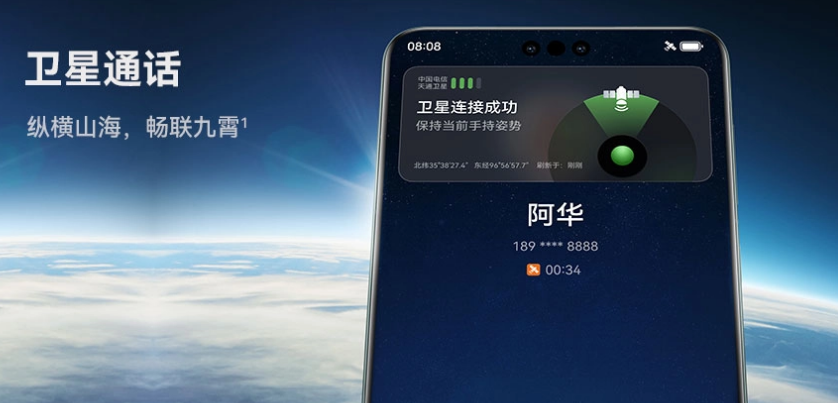 华为Mate60pro怎么设置卫星通话