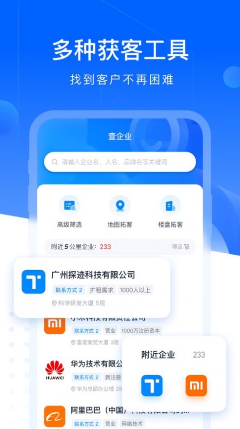 找客易图2