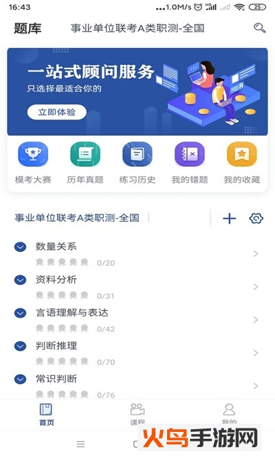 西知教育图1