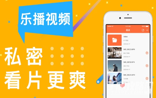 乐播视频app截图5