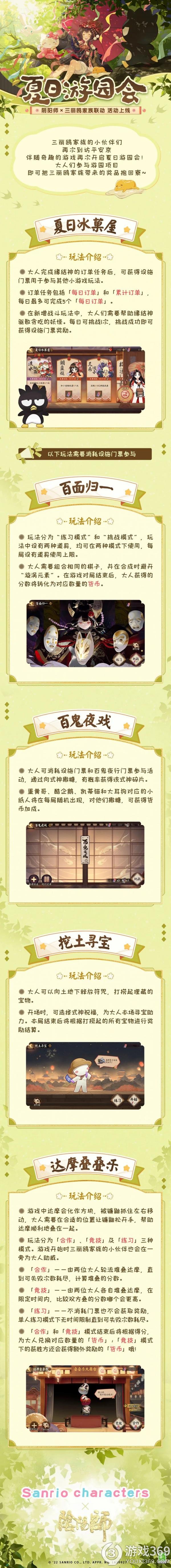 阴阳师大耳狗怎么获得阴阳师大耳狗获得方法