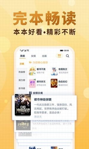 妙笔阁小说客户端截图2