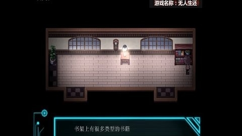 凹凸世界无人生还手机下载图1
