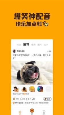 哈皮短视频最新版图3