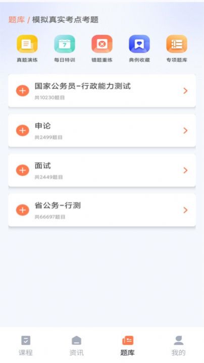 学习资源云课堂app官方版下载截图2