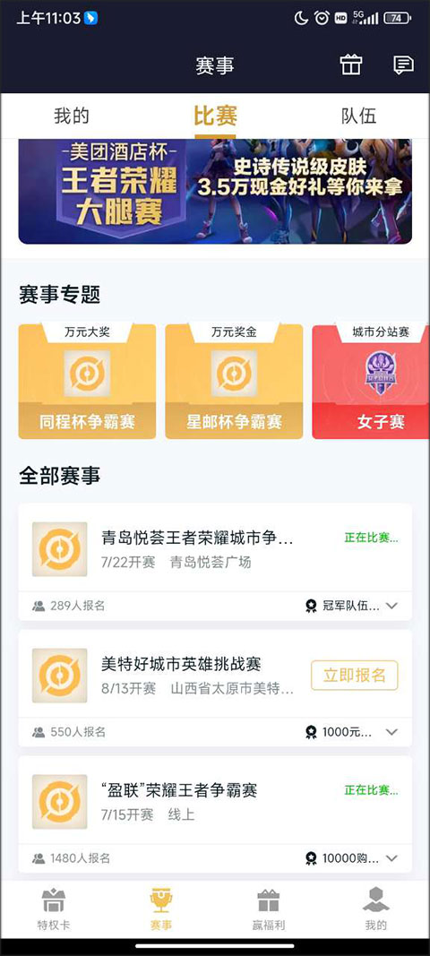 王者人生app官方版