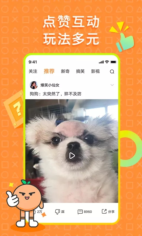 橘子好看app软件图2