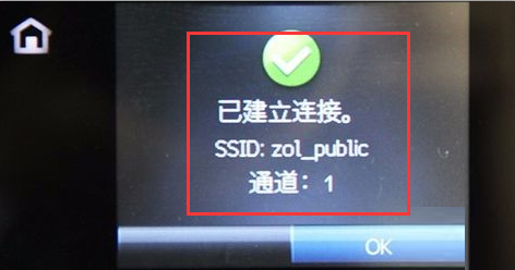 无线打印机链接wifi设置方法