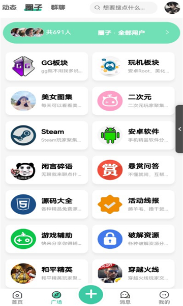 友社图2