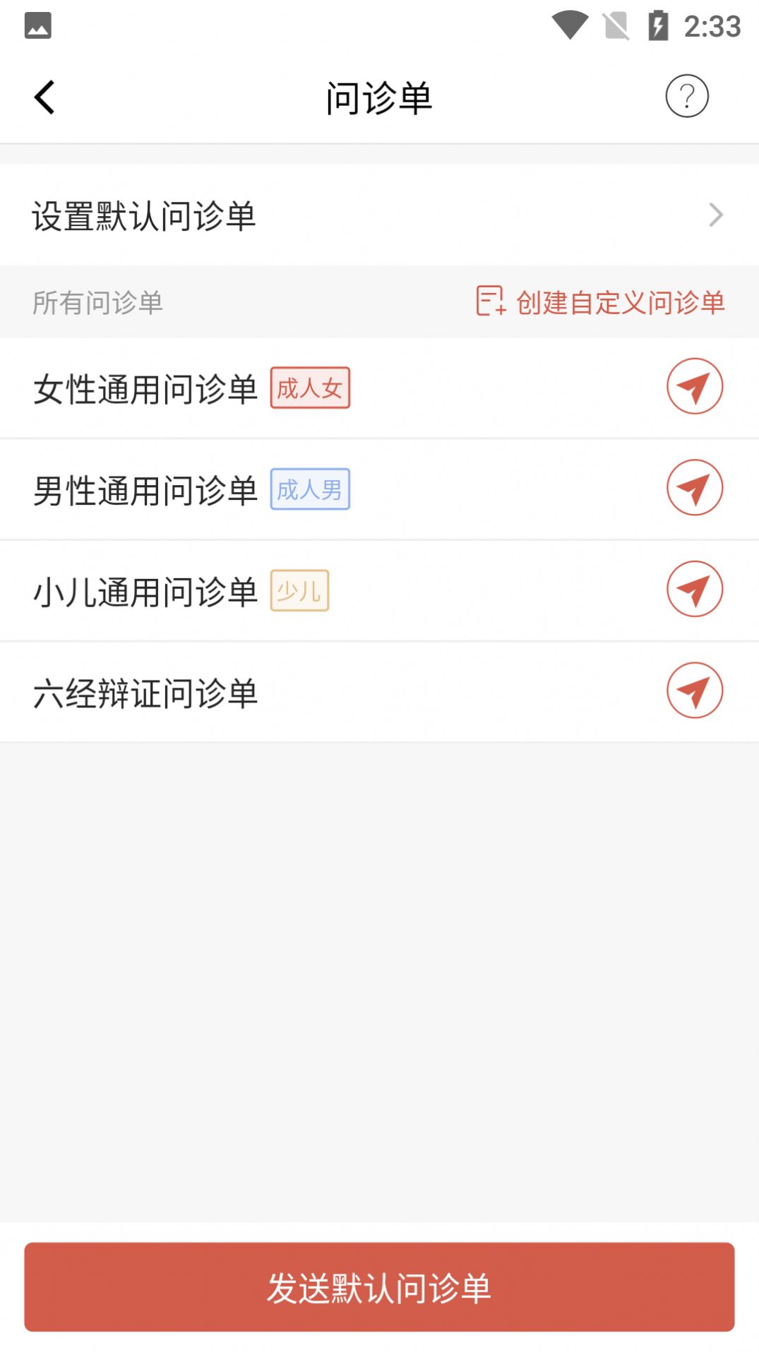 寻方医生图3