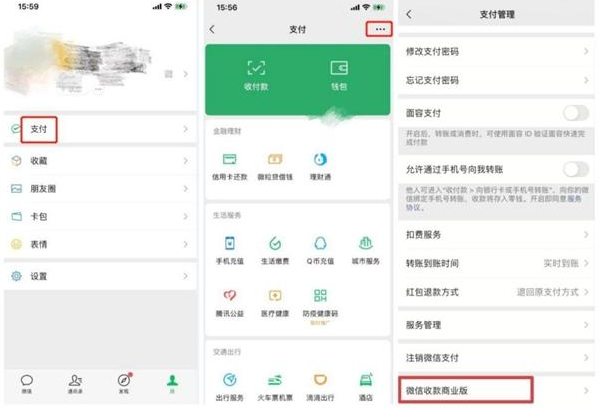 微信收款码商业版怎么申请-微信收款码商业版怎么办理