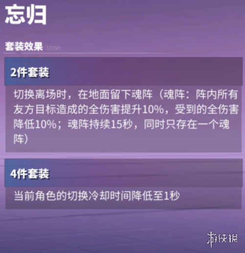 镇魂街天生为王小舞魂珠搭配小舞魂珠用什么