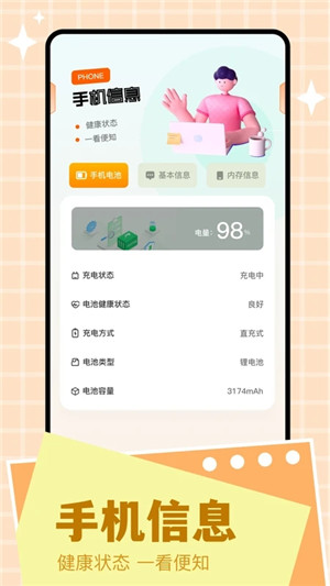 Scene工具箱核心版appcore官方版截图4