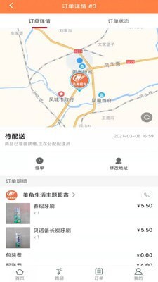 美角速递图2