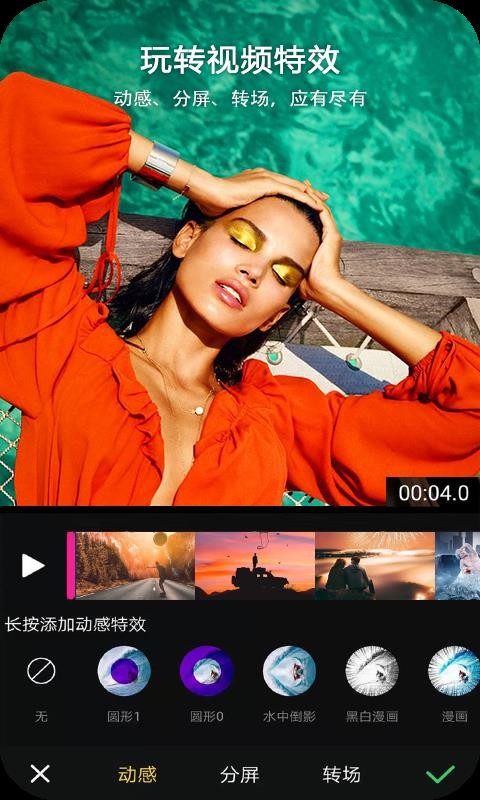 哈喽视频编辑图3