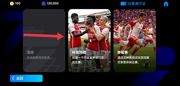 pes2025(eFootball)