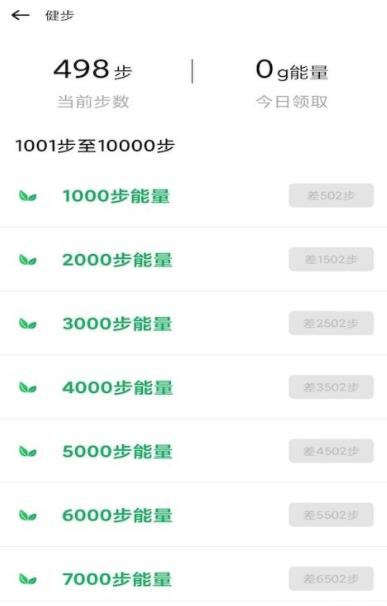 健步运动图4