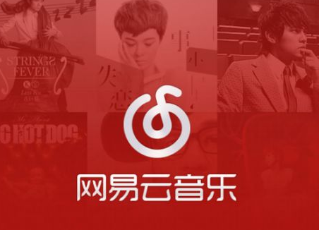 2018网易云音乐年度总结在哪看年度总结查看方法