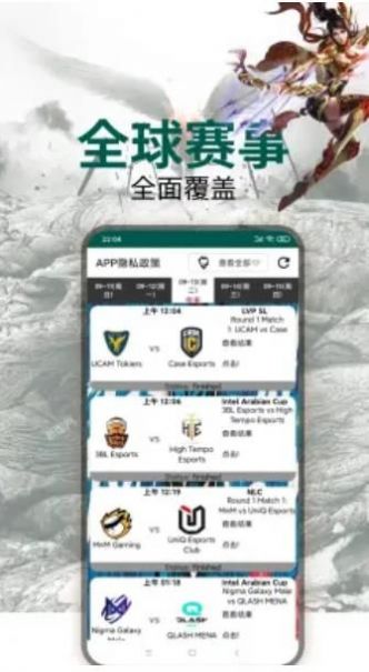 玩加电竞助手app