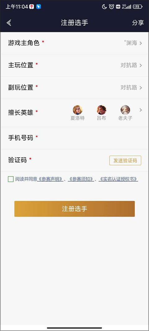 王者人生app官方版