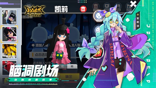 凹凸世界挂机辅助图3