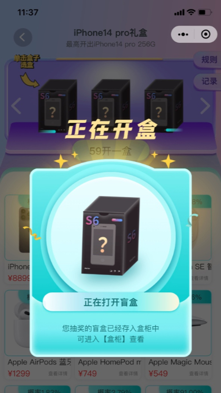 波波梦盒app2023最新版截图1