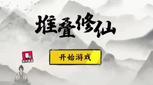 堆叠修仙麒麟怎么合成麒麟获取攻略