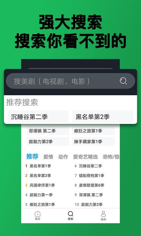 爱美剧天堂app截图1