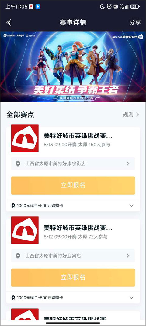 王者人生app官方版