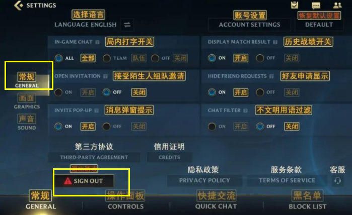 英雄联盟手游注销登陆方法