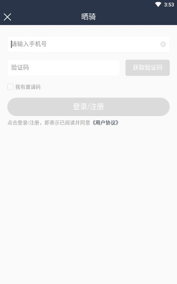 全民约车图3