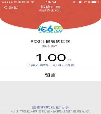 做个截图怎么用做个截图app微信红包怎么添加