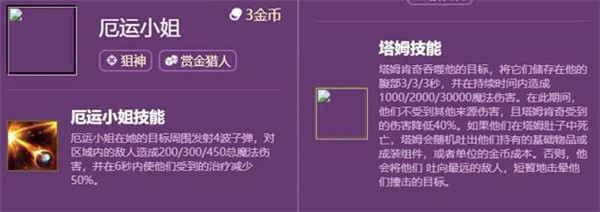 云顶之弈s6赏金猎人怎么玩赏金斗枪阵容搭配攻略