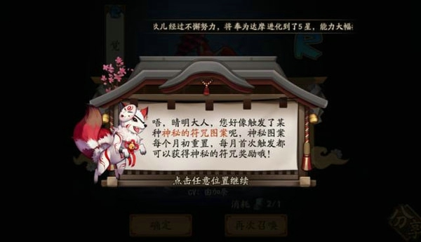 阴阳师2020年6月神秘图案是什么六月神秘图案画法详解