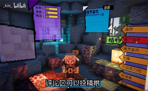 PVZMC重置版第二章0.2.1图3